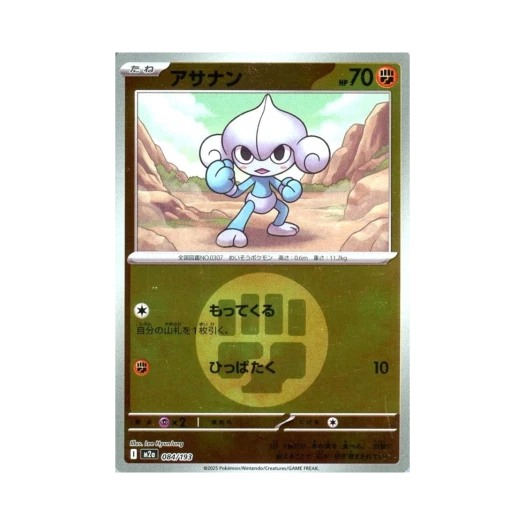포켓몬 TCG 요가랑 에너지 미러 메가 드림 ex (일어판)