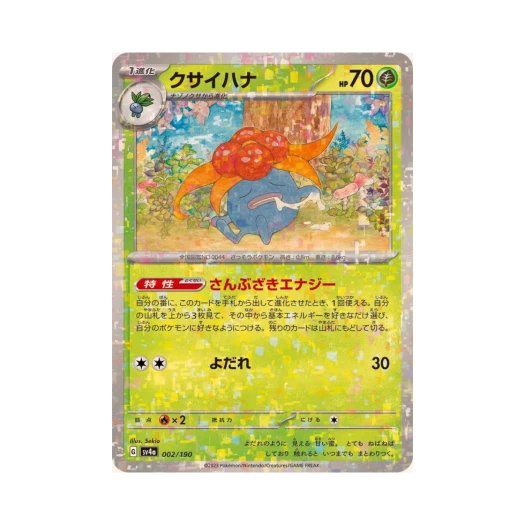 Pokemon TCG Gloom Mirror Shiny Treasure ex (Japanese Ver.)