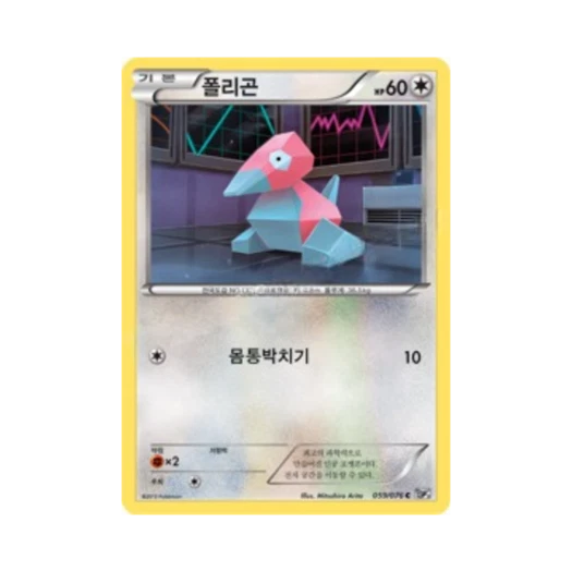 포켓몬 TCG 폴리곤 C 메갈로캐논 (한글판)