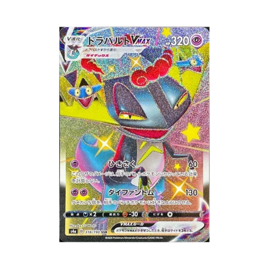포켓몬 TCG 드래펄트 VMAX SSR 샤이니스타 V (일어판)