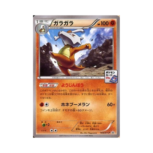 포켓몬 TCG 텅구리 P XY 프로모 카드 (일어판)