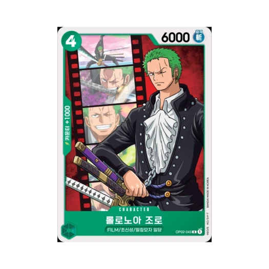One Piece TCG Roronoa Zoro C OP02-043 Booster Pack Paramount War (Korean Ver.)
