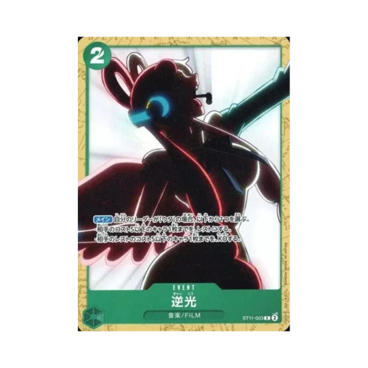 원피스 TCG 역광 C ST11-003 스타트 덱 그린 우타 (일어판)