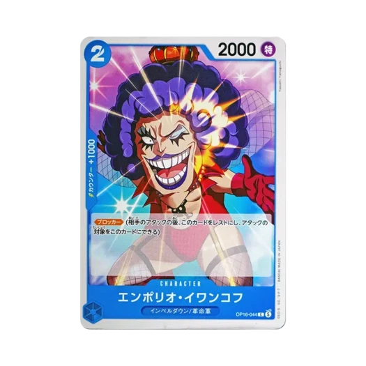 원피스 TCG 엠포리오 이반코프 C OP16-044 부스터 팩 결전의 시간 (일어판)