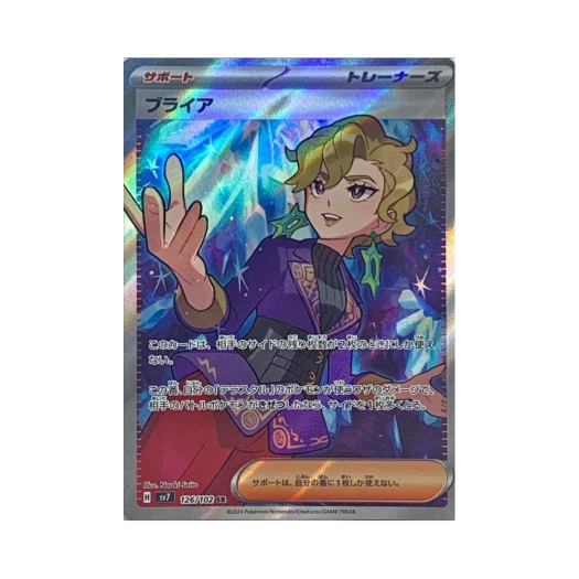 포켓몬 TCG 브라이어 SR 스텔라미라클 (일어판)