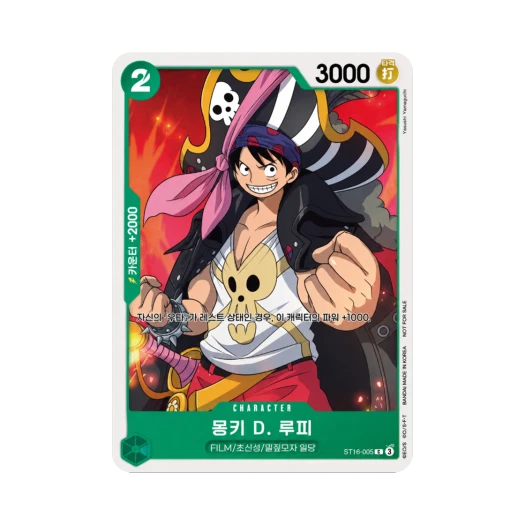 원피스 TCG 몽키 D. 루피 C ST16-005 프로모션 팩 2025 Vol.1 (한글판)