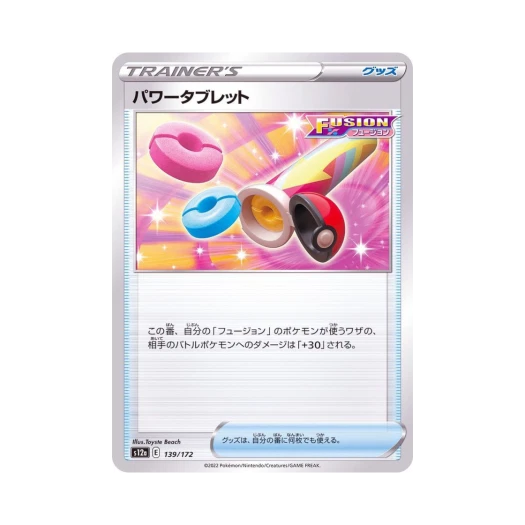 포켓몬 TCG 파워태블릿 VSTAR 유니버스 (일어판)
