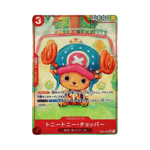 원피스 TCG 토니토니 쵸파 SR-P EB01-006 엑스트라 부스터 메모리얼 컬렉션 (일어판)