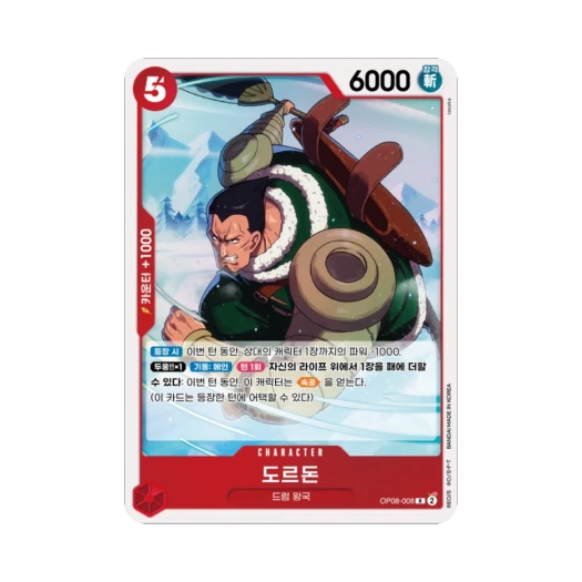 One Piece TCG Dalton R OP08-008 Booster Pack Two Legends (Korean Ver.)