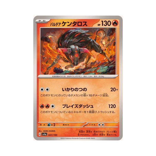 Pokemon TCG Paldean Tauros Shiny Treasure ex (Japanese Ver.)