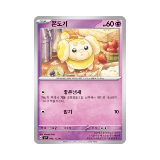 포켓몬 TCG 쫀도기 C 스텔라미라클 (한글판)