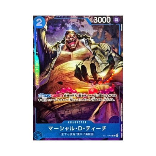 원피스 TCG 마샬 D. 티치 C ST17-005 원피스 카드 게임 중문판 2주년 기념 세트 (일어판)