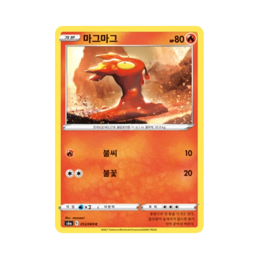 Pokemon TCG Slugma C Eevee Heroes (Korean Ver.)