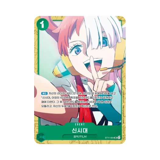 One Piece TCG New Genesis SR ST11-004 Promotion Pack 2025 Vol.1 (Korean Ver.)