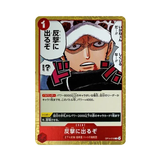원피스 TCG Let's fight back! R OP14-018 부스터 팩 창해의 칠걸 (일어판)