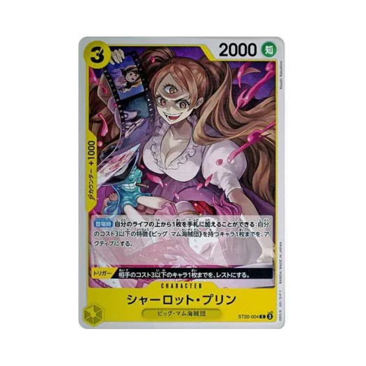 One Piece TCG Charlotte Pudding C ST20-004 Starter Deck Yellow Charlotte Katakuri (Japanese Ver.)
