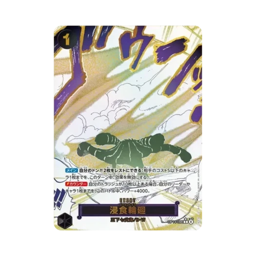 One Piece TCG Ground Death R-P OP14-096 Booster Pack The Azure Sea's Seven (Japanese Ver.)