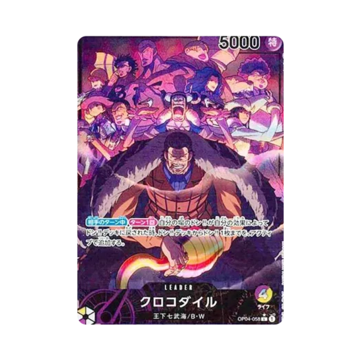 원피스 TCG 크로커다일 L-P OP04-058 부스터 팩 모략의 왕국 (일어판)