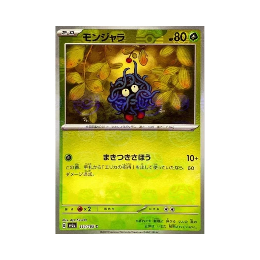 포켓몬 TCG 덩쿠리 C 마스터볼 미러 포켓몬 카드 151 (일어판)