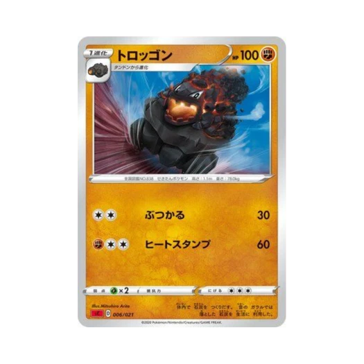 Pokemon TCG Carkol Charizard Starter Set VMAX (Japanese Ver.)