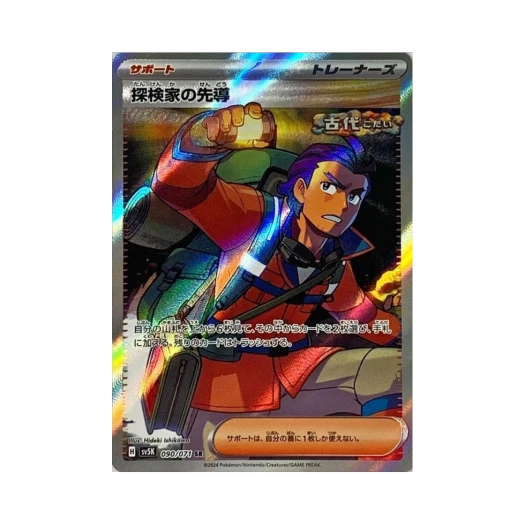 포켓몬 TCG 탐험가의 선도 SR 와일드 포스 (일어판)