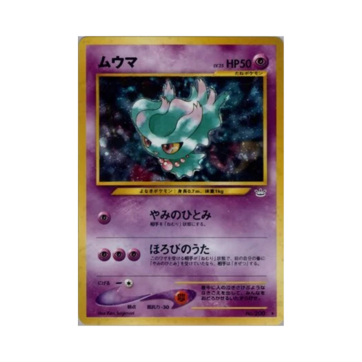 Pokemon TCG Misdreavus R Awakening Legends (Japanese Ver.)