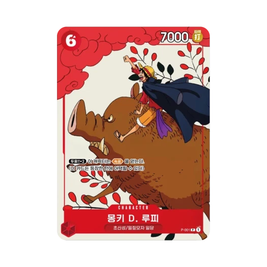 원피스 TCG 몽키 D. 루피 P P-001 프로모션 카드 세트 (한글판)
