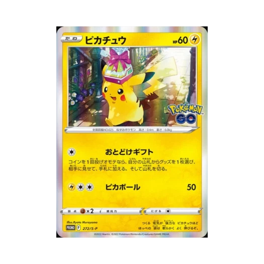 포켓몬 TCG 피카츄 P 소드&실드 프로모 카드 (일어판)