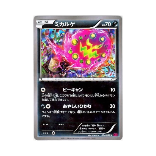 포켓몬 TCG 화강돌 U 팬텀게이트 퍼스트 에디션 (일어판)