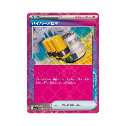 포켓몬 TCG 하이퍼 아로마 ACE 크림슨 헤이즈 (일어판)