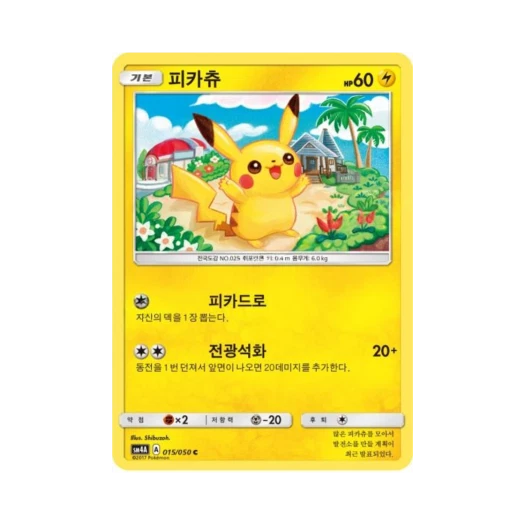 포켓몬 TCG 피카츄 C 초차원의 침략자 (한글판)