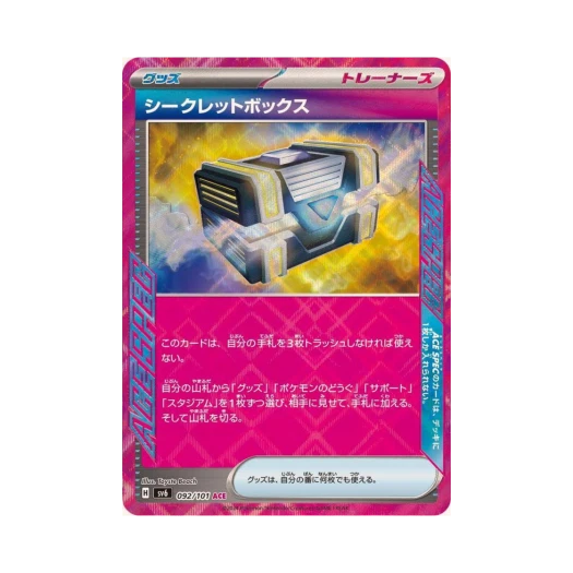 Pokemon TCG 시크릿박스 ACE Mask Of Change (Japanese Ver.)