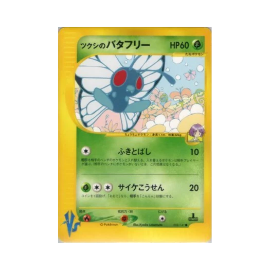 Pokemon TCG Bugsy's Butterfree C Pokemon VS 1st Edition (Japanese Ver.)