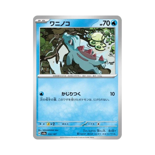 Pokemon TCG Totodile Terastal Fest ex (Japanese Ver.)