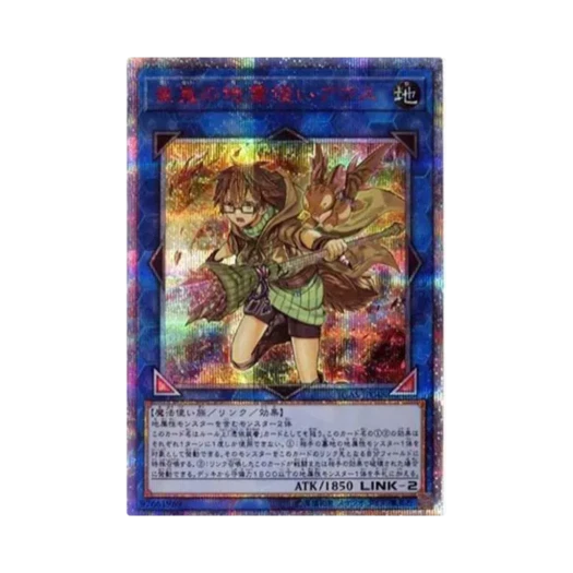 유희왕 OCG 최외의 지령사 아우스 20th SE 이그니션 어설트 (일어판)