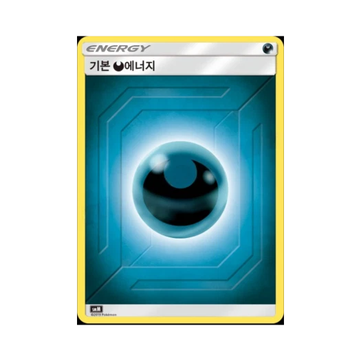 Pokemon TCG Basic Darkness Energy Sun & Moon Starter Set Tag Team GX (Korean Ver.)