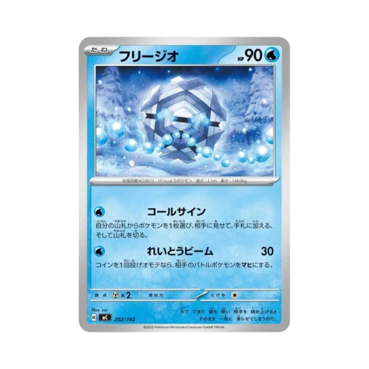 포켓몬 TCG 프리지오 스타트 덱 100 배틀 컬렉션 (일어판)