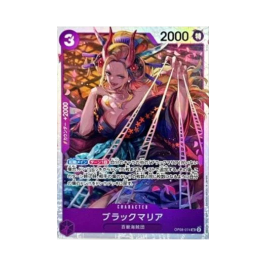 One Piece TCG Black Maria SR OP08-074 Premium Booster One Piece Card The Best Vol.2 (Japanese Ver.)