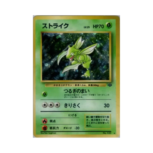 Pokemon TCG Scyther R Pokemon Jungle (Japanese Ver.)