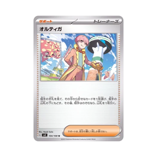Pokemon TCG Ortega U Ruler Of The Black Flame (Japanese Ver.)