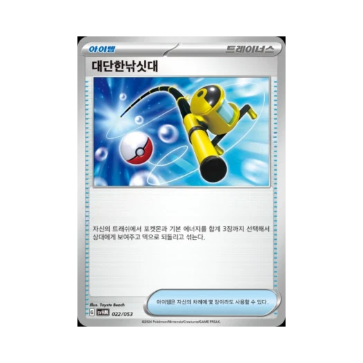 포켓몬 TCG 대단한낚싯대 스칼렛&바이올렛 스타터 세트 미래의 미라이돈 ex (한글판)