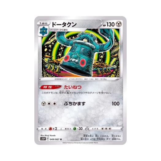 포켓몬 TCG 동탁군 U 스페이스 저글러 (일어판)