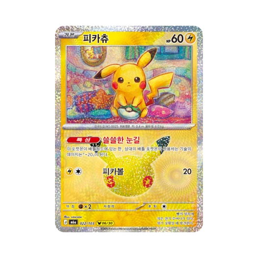 Pokemon TCG Pikachu 06/30 30th Celebration Pikachu Collection (Korean Ver.)