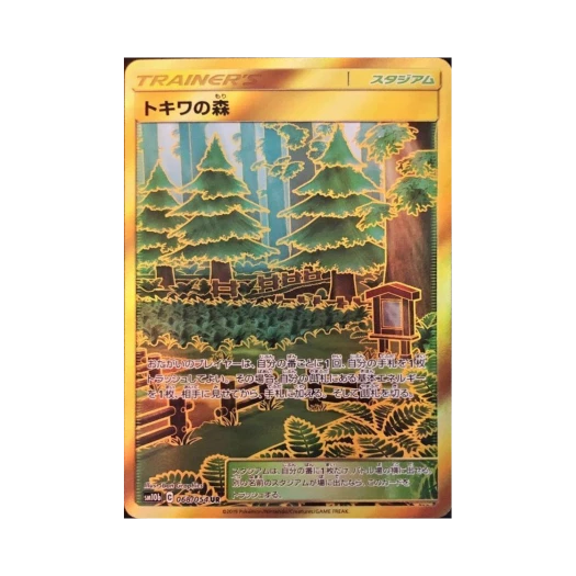 포켓몬 TCG 상록숲 UR 스카이레전드 (일어판)