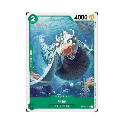 원피스 TCG 모옴 C OP03-035 부스터 팩 강대한 적 (한글판)