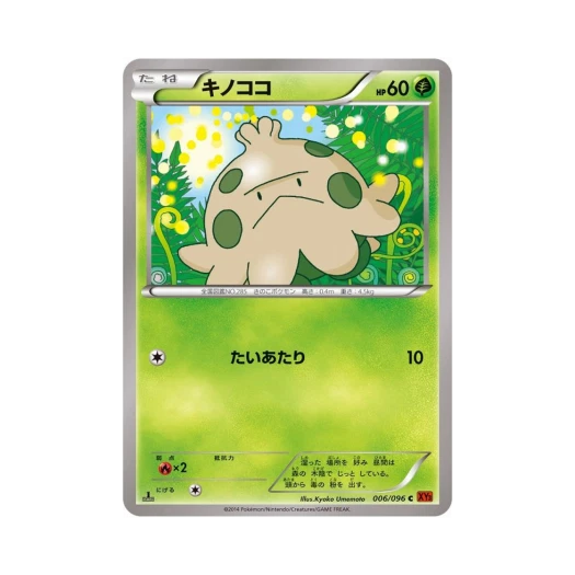 Pokemon TCG Shroomish C Rising Fist 1st Edition (Japanese Ver.)