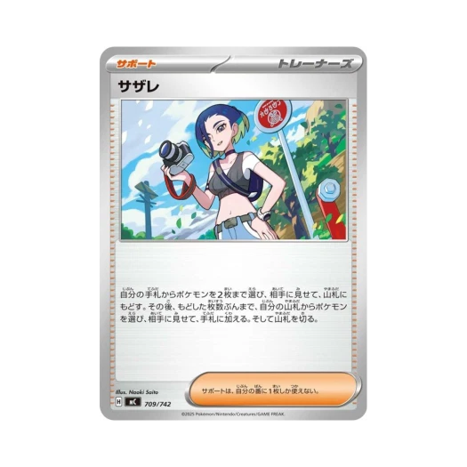 포켓몬 TCG 세류 스타트 덱 100 배틀 컬렉션 (일어판)