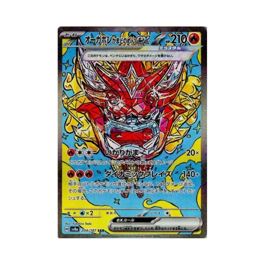 포켓몬 TCG 오거폰 화덕의 가면ex SAR 테라스탈 페스타 ex (일어판)