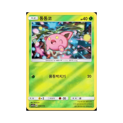 포켓몬 TCG 통통코 태그올스타즈 (한글판)