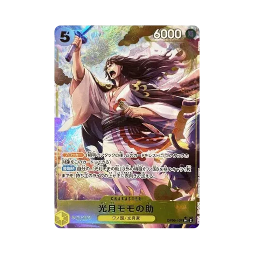 원피스 TCG 코즈키 모모노스케 SR-P OP06-107 부스터 팩 쌍벽의 패자 (일어판)